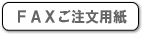 FAX�������p��